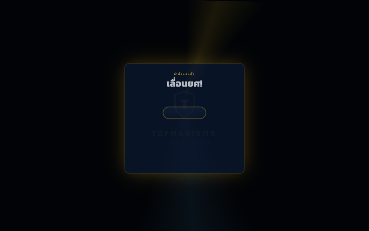 หลักไมล์ 10 คดี