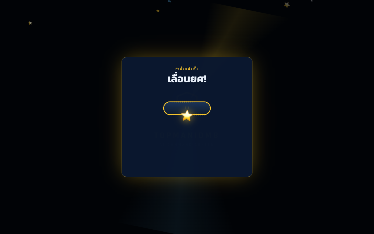 หน้าบ้านยศสุด