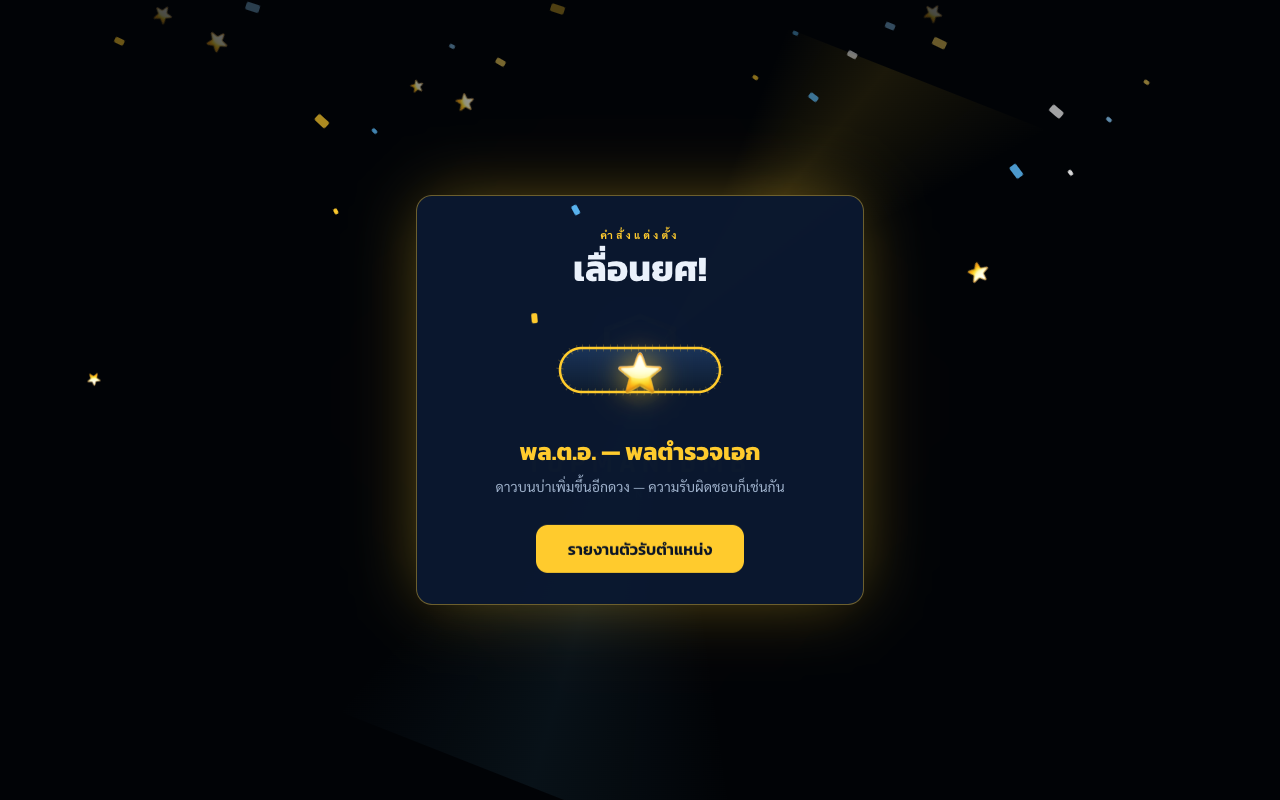 ศูนย์ยุทธการ